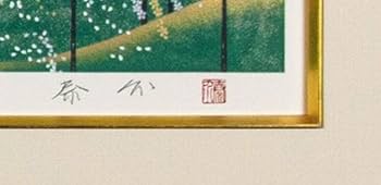 Amazon.co.jp: 浜田泰介 「 塔と桜 」 オリジナル リトグラフ